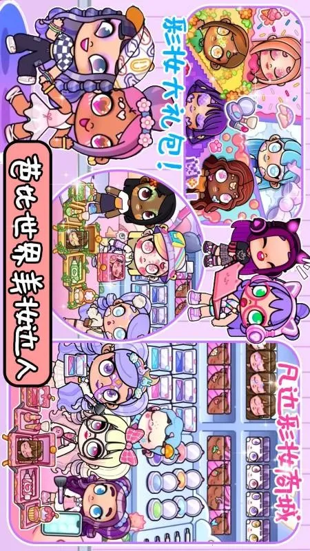 迷你小家童话世界 迷你小家童话世界