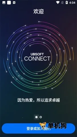 uplayv9.2.12 �ֻ����ͼ