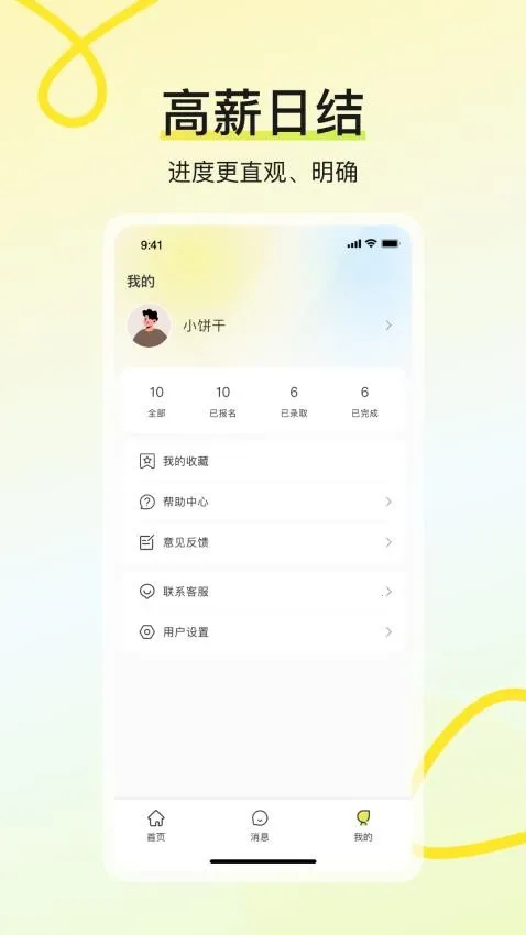 ѧ���ְ2026�ٷ����°汾v1.0.0 ��׿���ͼ