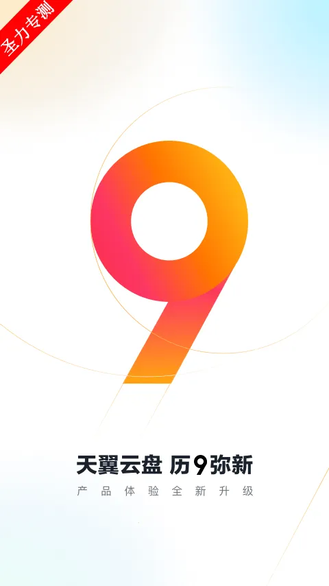 �������̰�׿���ֻ���v11.0.1 ��׿���ͼ