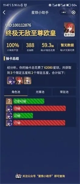 SRGachaLinkv5.5.4 �ֻ����ͼ