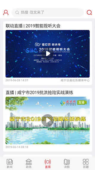 �����ձ�v5.2.1 ��׿���ͼ