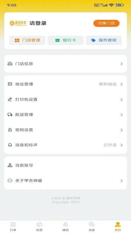 �׿�����2026���°汾v1.0.9 �ٷ������ͼ