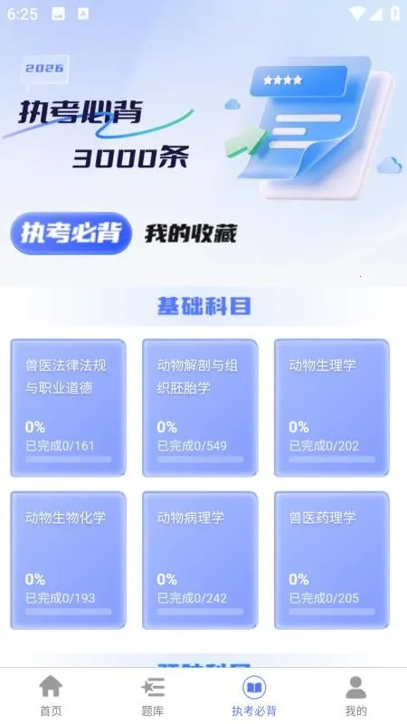 �޳�Ҽ��v1.4.3 ��Ѱ��ͼ