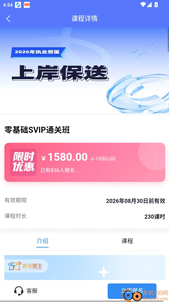 兽宠壹生 兽宠壹生