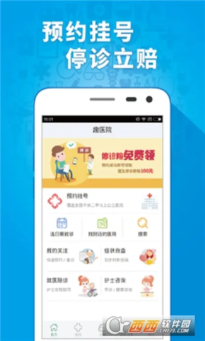 ��ҽͨv1.0.0 ��׿���ͼ