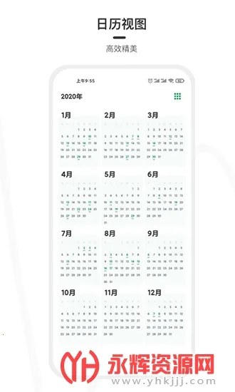 һ���ռ�2026�ٷ����°汾v1.8.6 ��Ѱ��ͼ