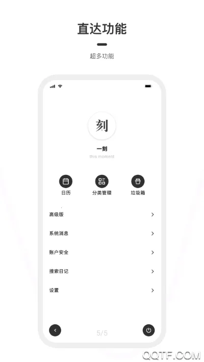 һ���ռ�2026�ٷ����°汾v1.8.6 ��Ѱ��ͼ