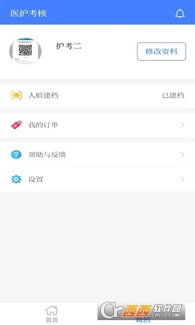 ҽ������v1.0.5 �ٷ������ͼ