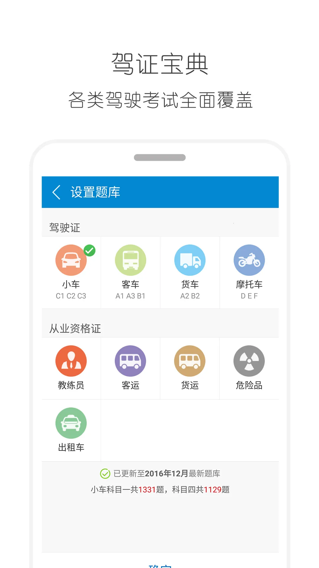 �ݿ�ͨ���տ��Ա���v12.3 ��׿���ͼ