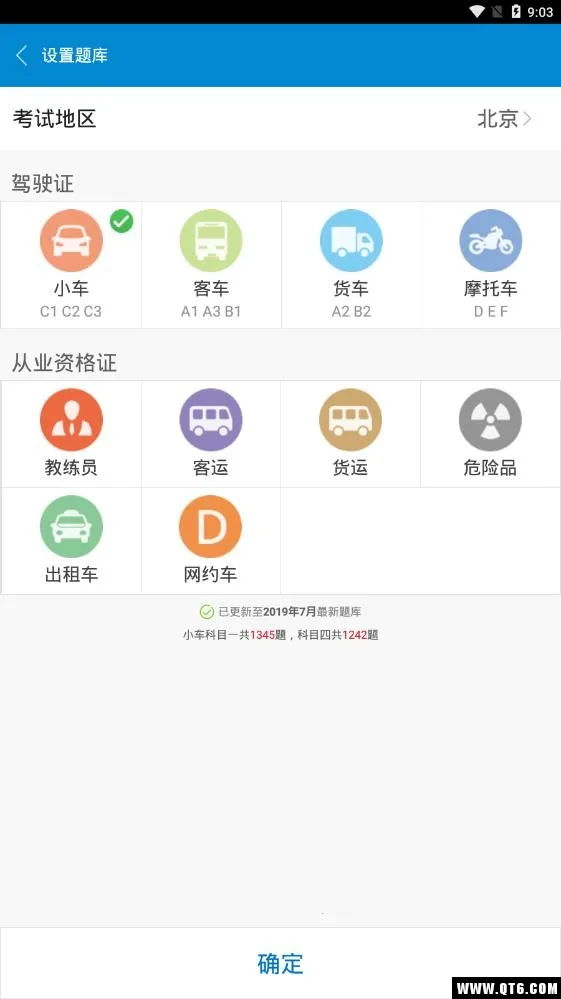 �ݿ�ͨ���տ��Ա���v12.3 ��׿���ͼ