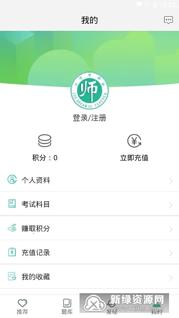 ȫ�񿼽�ʦ2026�ٷ�����v3.3.6 �ٷ������ͼ