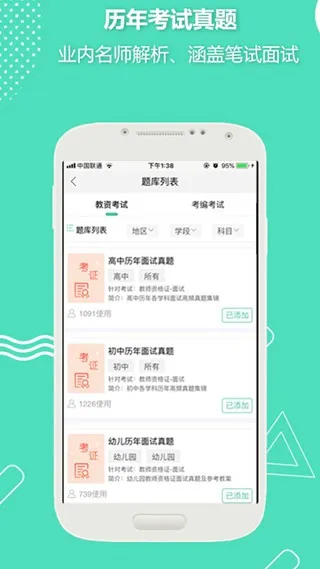 ȫ�񿼽�ʦ2026�ٷ�����v3.3.6 �ٷ������ͼ