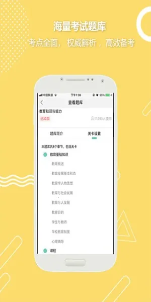 ȫ�񿼽�ʦ2026�ٷ�����v3.3.6 �ٷ������ͼ