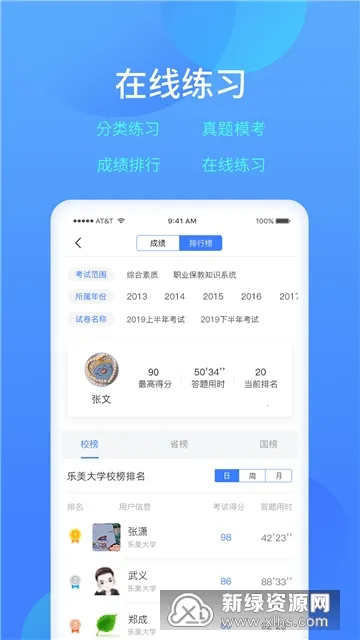 ����ѧϰ�������ֻ���v1.6.33 �ֻ����ͼ