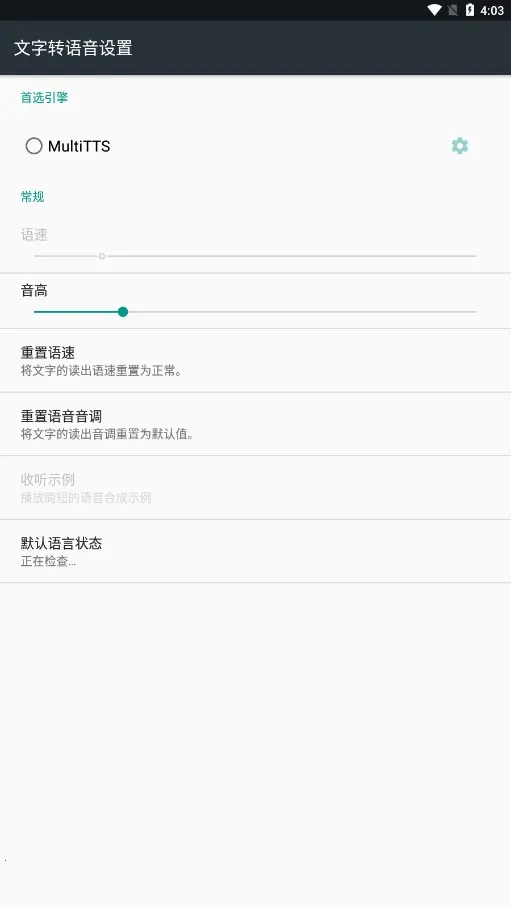 MultiTTS�����ֻ���v1.5.4 ��׿���ͼ