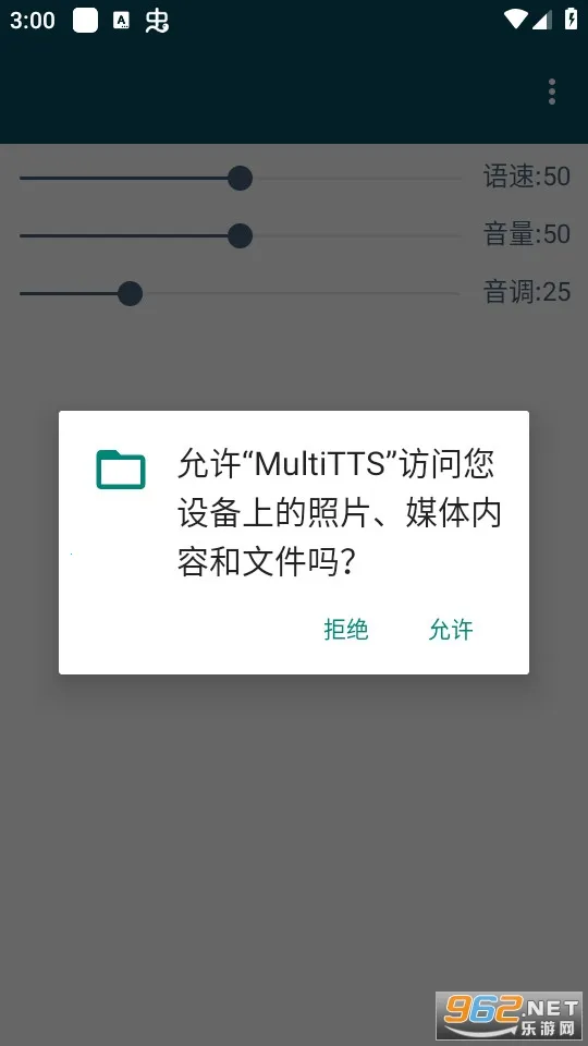 MultiTTS�����ֻ���v1.5.4 ��׿���ͼ