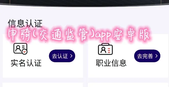 申骑最新手机版 申骑最新手机版