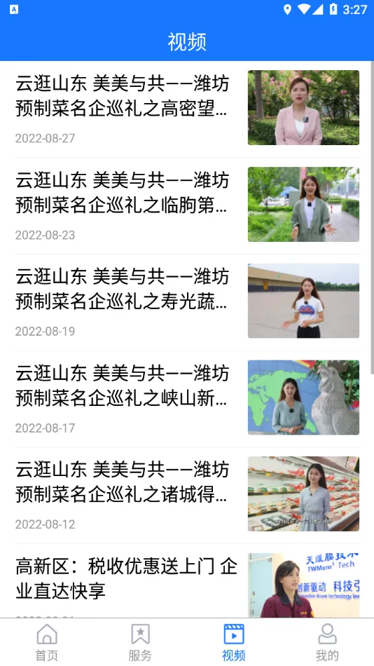 Ϋ������2026�ٷ�����v2.0.6 �ֻ����ͼ