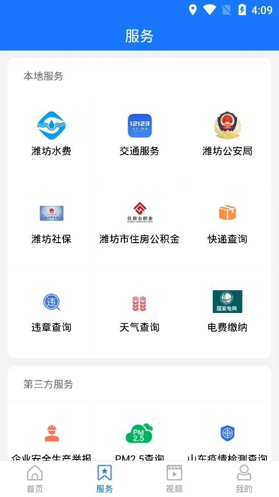 Ϋ������2026�ٷ�����v2.0.6 �ֻ����ͼ