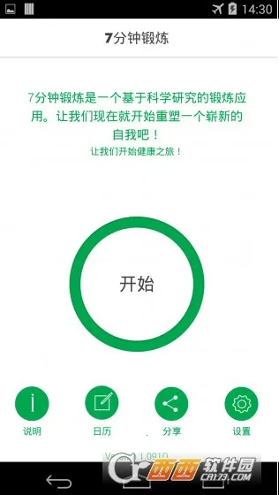 7���Ӷ���2026�ٷ�����v9.25.3 �ٷ������ͼ