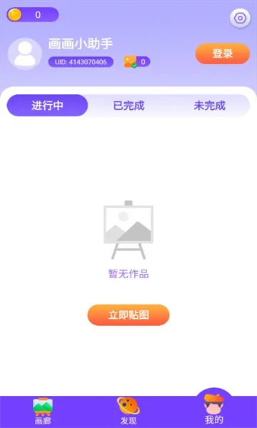 ����С���ְ�׿���ֻ���v1.1.18 ��Ѱ��ͼ