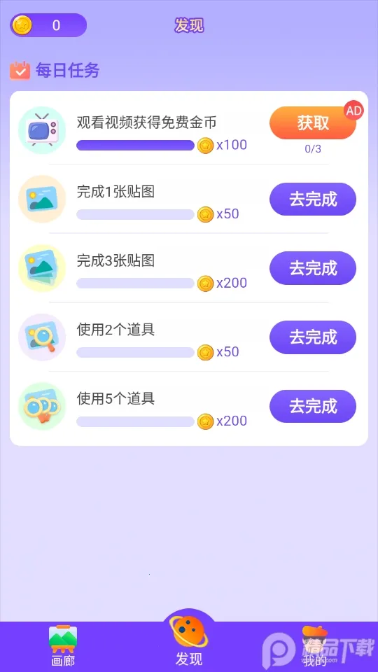 ����С���ְ�׿���ֻ���v1.1.18 ��Ѱ��ͼ