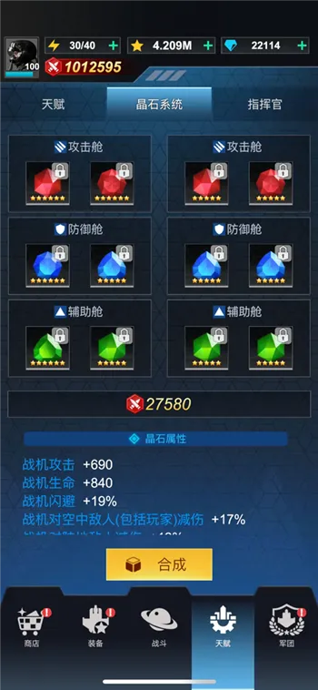 孤独战机 孤独战机