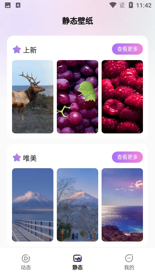 Ĵָ��ֽv1.7.6 �ֻ����ͼ