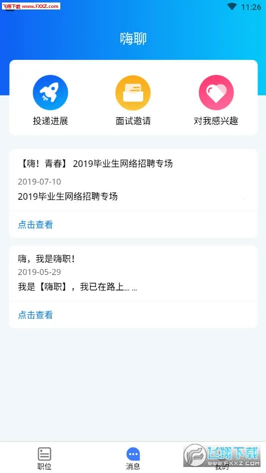 ��ְv2.1.28 �ٷ������ͼ