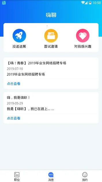 ��ְv2.1.28 �ٷ������ͼ