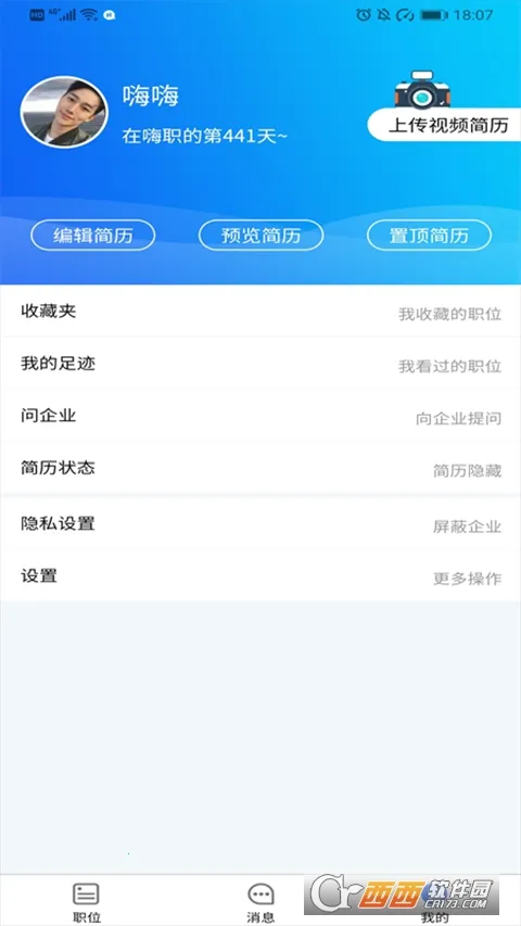 ��ְv2.1.28 �ٷ������ͼ