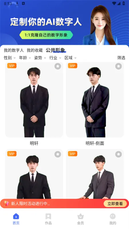 硅基数字人 硅基数字人