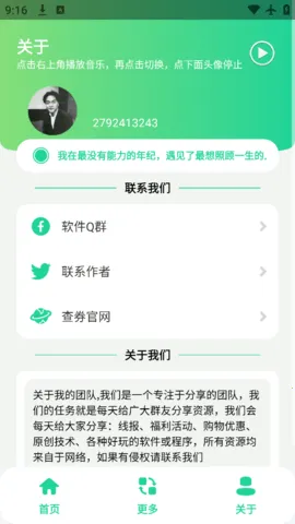 �����籨v1.0 ��׿���ͼ