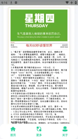 �����籨v1.0 ��׿���ͼ