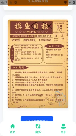 �����籨v1.0 ��׿���ͼ