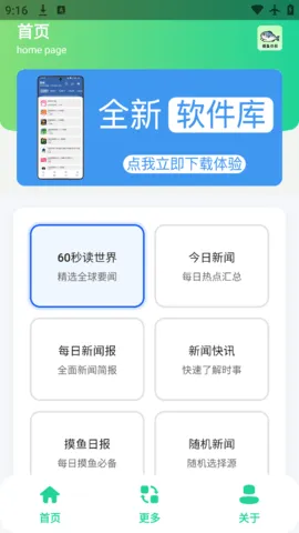 �����籨v1.0 ��׿���ͼ