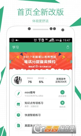 �������������ֻ���v3.18.2 ��Ѱ��ͼ