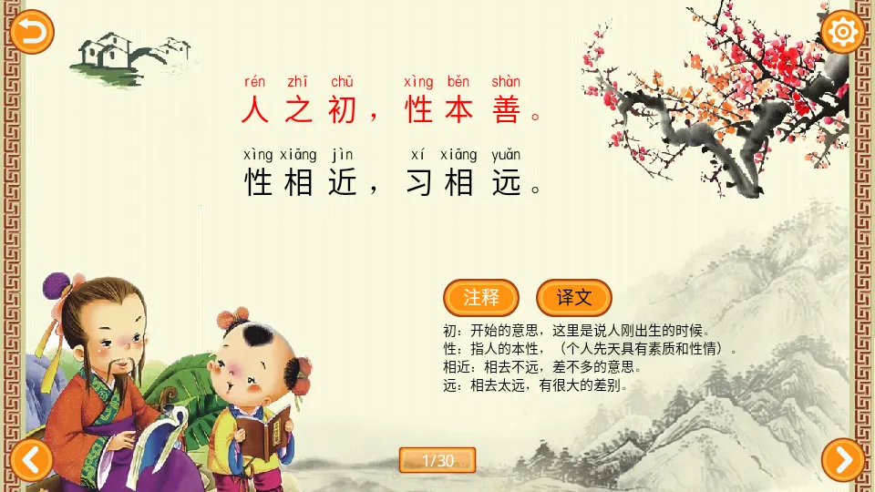 ���־�������ѧv4.5.230 ��׿���ͼ