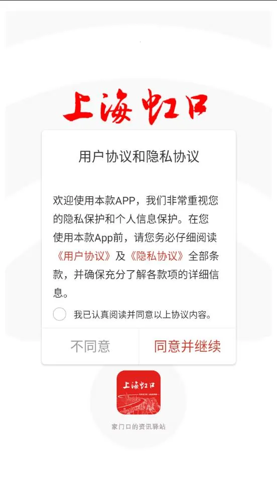 �Ϻ����v3.0.5 �ֻ����ͼ