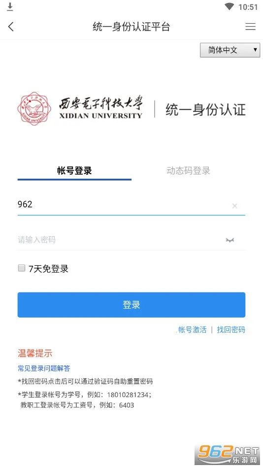 ѧ������v6.3.1 �ֻ����ͼ