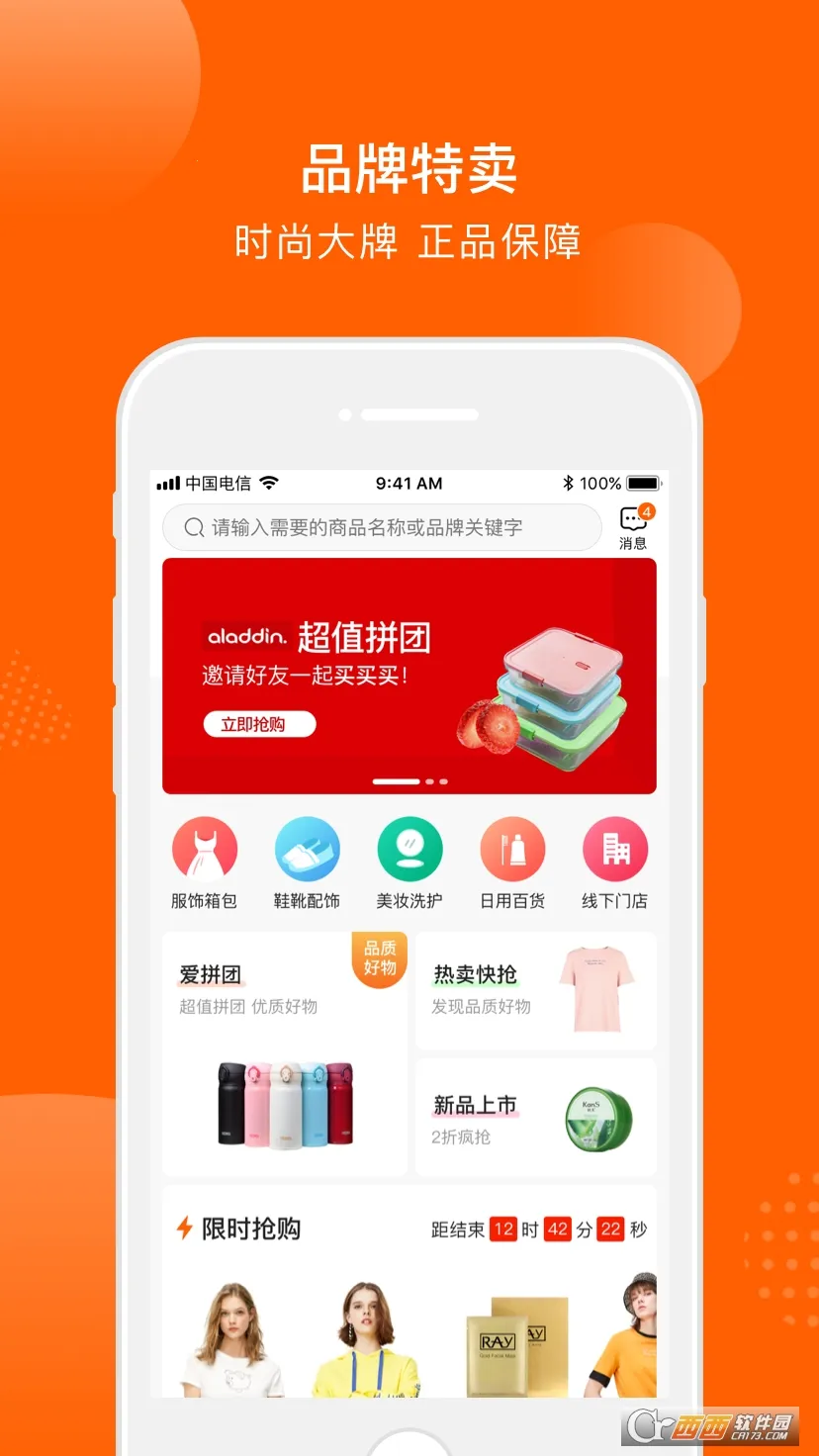 ҼƷ��v5.8.10 ��׿���ͼ