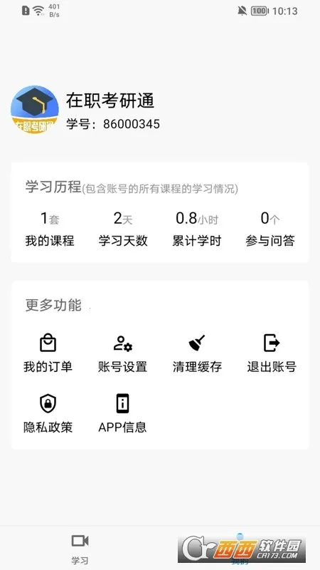 ��ְ����ͨv0.2.6 �ٷ������ͼ