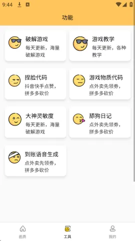 ���ʹ��ް�׿���ֻ���v3.04 �ֻ����ͼ