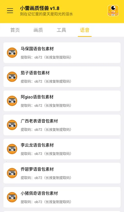 ���ʹ��ް�׿���ֻ���v3.04 �ֻ����ͼ