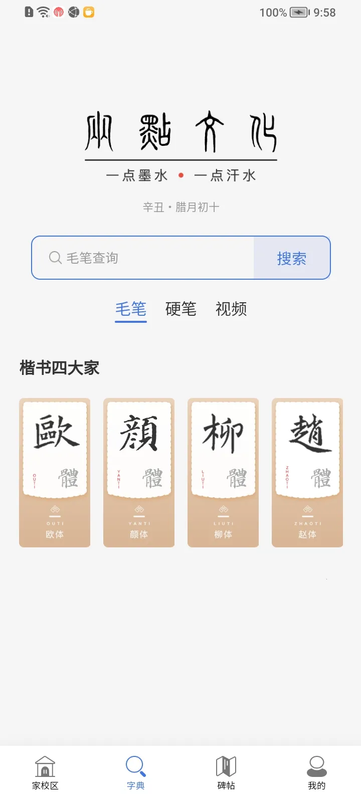 �����Ļ�2026�ٷ�����v1.1.6 �ٷ������ͼ