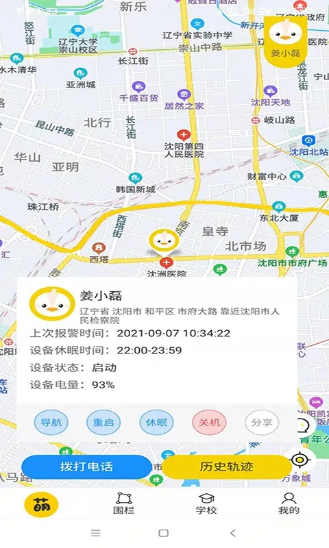 �Ȼ�鰲׿���ֻ���v3.4.5 �ֻ����ͼ