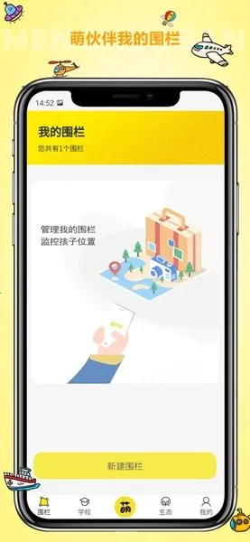 �Ȼ�鰲׿���ֻ���v3.4.5 �ֻ����ͼ