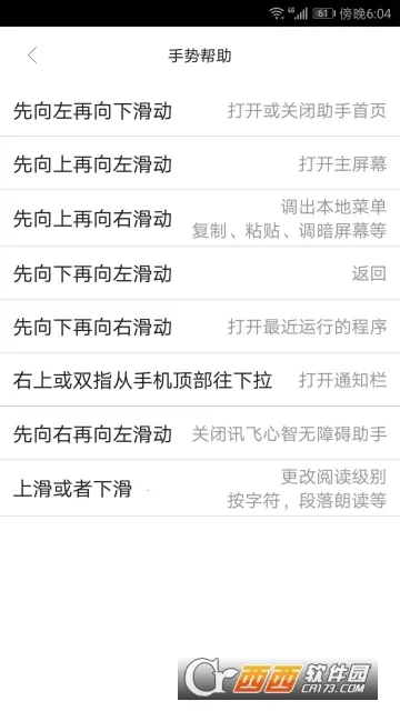 Ѷ���������ϰ�����2026�ٷ����°汾v5.7.1.20251113094017.1125 �ֻ����ͼ