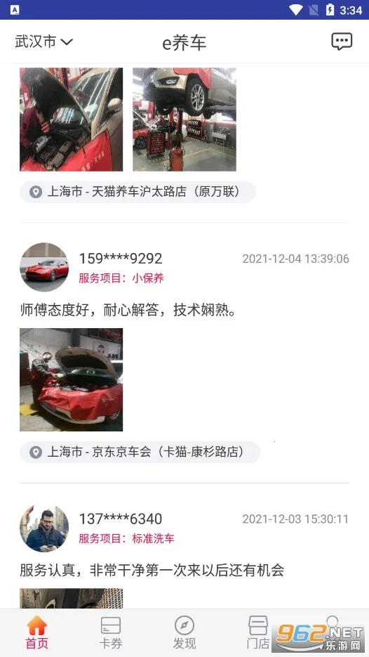 e����v4.4.9 ��׿���ͼ